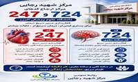 پوستر 247 و 724