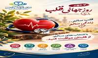  قلبت را برای اقدام به کار بگیر